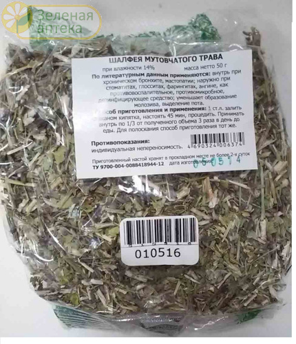 Шалфей мутовчатый трава 50г в Зеленой аптеке. Изображение № 1