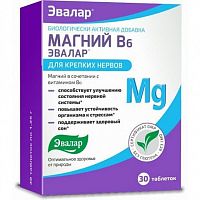 картинка Эвалар Магний В6 1,25г № 30таб в Зеленой аптеке