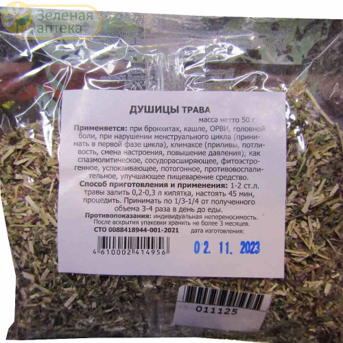 Душица трава 100 гр (Зеленый маркет) в Зеленой аптеке. Изображение № 1
