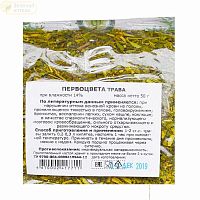 картинка Первоцвет (примула) трава 50г от Зеленой аптеки