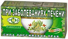 картинка Фиточай Сила российских трав №24 При заболеваниях печени 1,5г №20 ф/пакетов в Зеленой аптеке