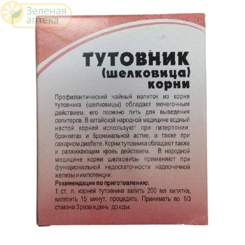 Тутовник ( шелковица ) корень 25г в Зеленой аптеке. Изображение № 3