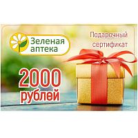 картинка Подарочный сертификат 2000 рублей