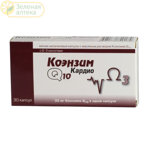 Коэнзим Q10 Кардио (Coenzyme Q10 Cardio) 500мг №30 капс. в Зеленой аптеке. Изображение № 1