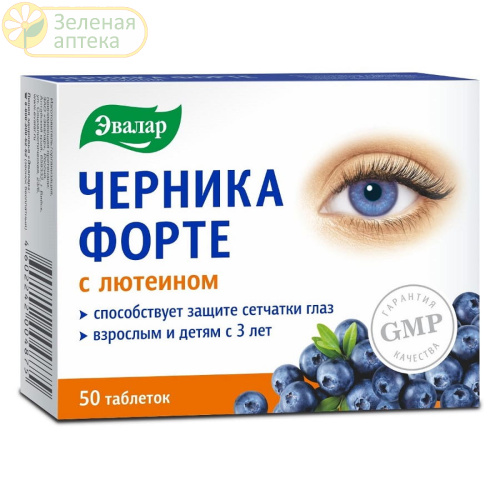 Черника-форте с лютеином 0,25г №50 табл (Эвалар) в Зеленой аптеке. Изображение № 1