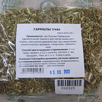 картинка Гармала трава 25 гр от Зеленой аптеки