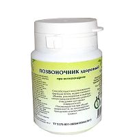 картинка Позвоночник здоровый №90 таб (Башкирия) в Зеленой аптеке