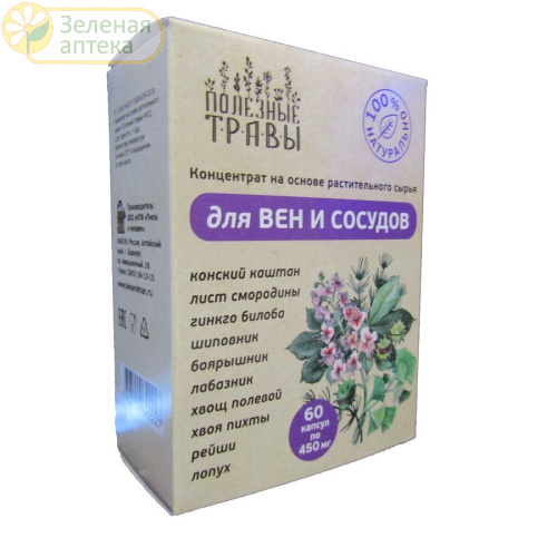 Фитокомплекс для вен и сосудов №60 капс (Пчела и Человек) в Зеленой аптеке. Изображение № 1