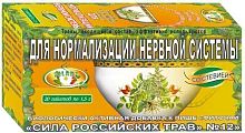 картинка Фиточай Сила российских трав №12 Для нормализации нервной системы 1,5г №20 ф/пакетов в Зеленой аптеке