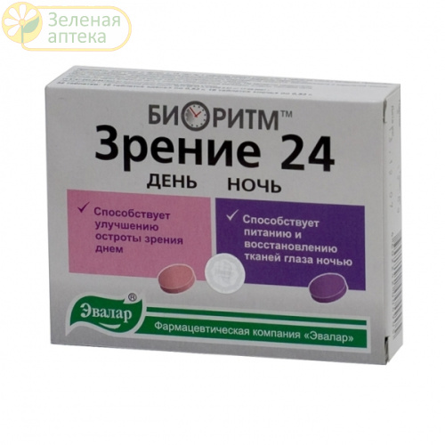 Биоритм Зрение 24 часа 32 таб в Зеленой аптеке. Изображение № 1