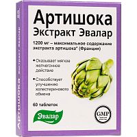 картинка Артишока экстракт 0,59г №60таб в Зеленой аптеке