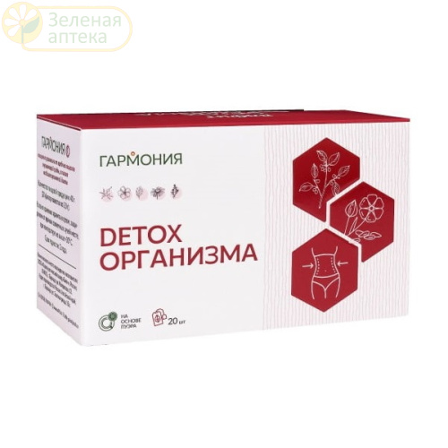 Чайный напиток Гармония-1 Detox организма №20 ф/пакетов в Зеленой аптеке. Изображение № 1