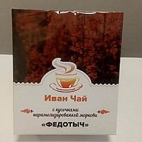 картинка Иван-чай ферментированный с морковью и чабрецом "Федотыч" 50 гр (Тюмень) от Зеленой аптеки