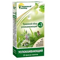 картинка Здоровый выбор №3 сбор трав УСПОКАИВАЮЩИЙ 1,5 г№20 ф/пакетов в Зеленой аптеке