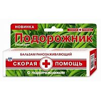 картинка Скорая помощь Подорожник бальзам для ран 35 мл