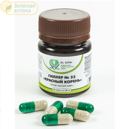 Гиллер №23 Красный корень №30 капс в Зеленой аптеке. Изображение № 1