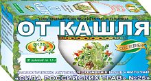 картинка Фиточай Сила российских трав №25 От кашля 1,5г №20 ф/пакетов в Зеленой аптеке