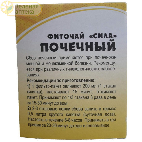 Сбор Почечный Удача 40 гр (Азбука трав) в Зеленой аптеке. Изображение № 1