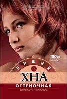 картинка Хна оттеночная (вишня) 25 г.