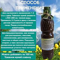 картинка Таежное мумие травника Гордеева 550 мл (Башкирия)