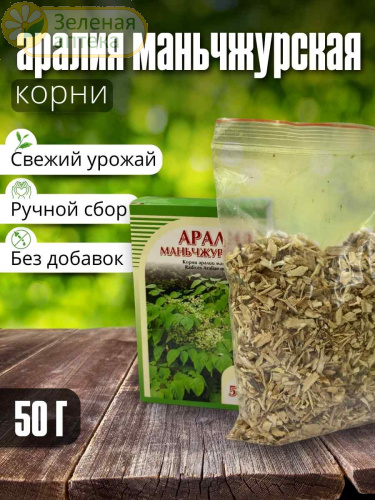 Аралия маньчжурская корень, 50г в Зеленой аптеке. Изображение № 4