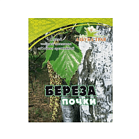 картинка Березовые почки 25 гр от Зеленой аптеки