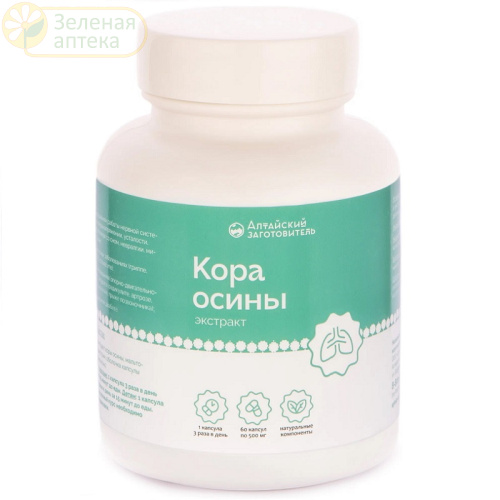 Осины кора №60 капс (Алтайский заготовитель) в Зеленой аптеке. Изображение № 1