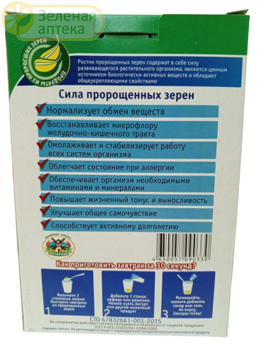 Быстрый завтрак 350 гр (Актирман) в Зеленой аптеке. Изображение № 2