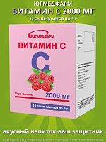 картинка Витамин С 2000 мг вкус Малины 10 саше-пакетов по 5 гр в Зеленой аптеке