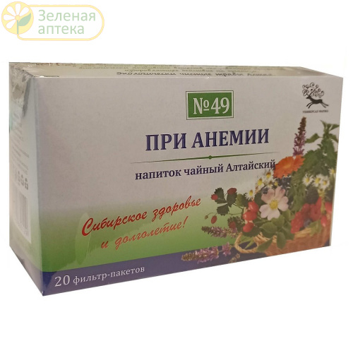 Фиточай Алтайский №49 При анемии №20 ф/пакетов (У-Фарма) в Зеленой аптеке. Изображение № 1