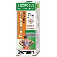 картинка Суставит Пчелиный яд с мумие гель-бальзам 125мл (Neogalen)