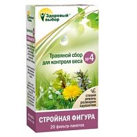 картинка Здоровый выбор №4 сбор трав СТРОЙНАЯ ФИГУРА 1,5 г№20 ф/пакетов в Зеленой аптеке