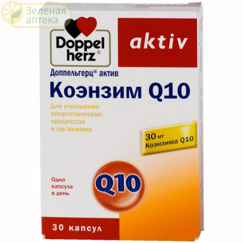 Доппельгерц Актив Коэнзим Q10  0,41г №30капс в Зеленой аптеке. Изображение № 1