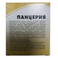 картинка Панцерия трава 25г. от Зеленой аптеки