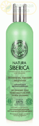 Натура Сиберика шампунь для волос против перхоти 400 мл в Зеленой аптеке. Изображение № 1