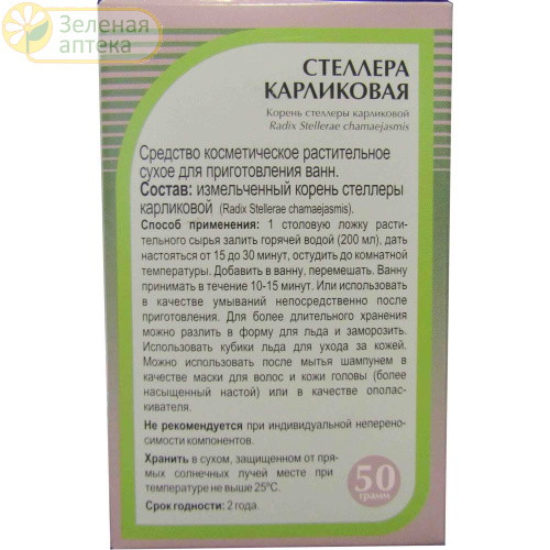 Стеллера карликовая корень 50 гр в Зеленой аптеке. Изображение № 2
