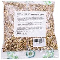картинка Подмаренник настоящий трава, 50г от Зеленой аптеки