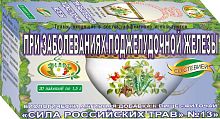 картинка Фиточай Сила российских трав №13 При заболеваниях поджелудочной железы 1,5г №20 ф/пакетов в Зеленой аптеке