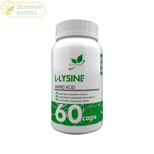 L-Лизин 650мг "NaturalSupp" №60 капс в Зеленой аптеке. Изображение № 1