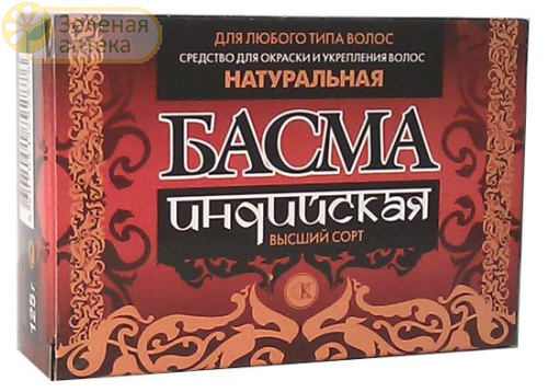 Басма индийская натуральная 125 г. в Зеленой аптеке. Изображение № 1