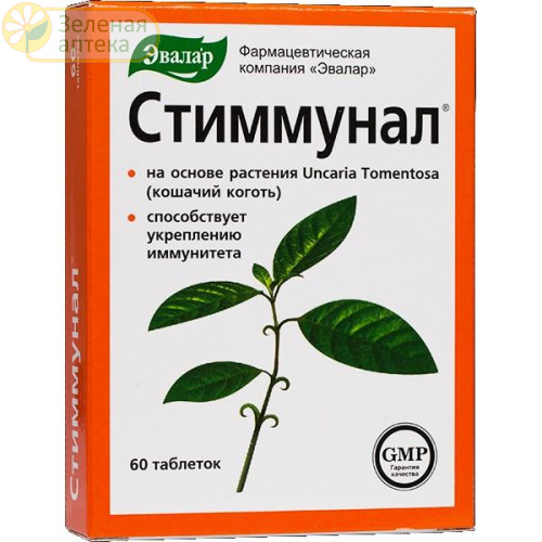 Стиммунал (для иммуной системы) 0,5г. №60 таб. (Эвалар) в Зеленой аптеке. Изображение № 1
