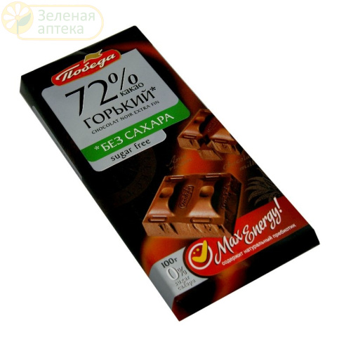 Шоколад Победа без сахара (на стевии) 72% горький 100 гр. в Зеленой аптеке. Изображение № 1