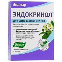 картинка Эндокринол 0,275г №60капс (Эвалар) в Зеленой аптеке