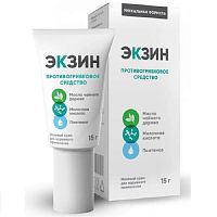 картинка Экзин крем против грибка 15 мл (Сашера-Мед)