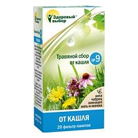 картинка Здоровый выбор №9 сбор трав ОТ КАШЛЯ 1,5 г№20 ф/пакетов в Зеленой аптеке