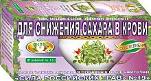 картинка Фиточай Сила российских трав №19 Для снижения сахара в крови 1,5г №20 ф/пакетов в Зеленой аптеке