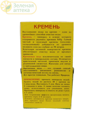 Активатор воды кремний 10 г в Зеленой аптеке. Изображение № 2
