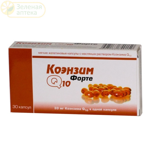 Коэнзим Q10 Форте (Coenzyme Q10 Forte) 700 мг №30 капс в Зеленой аптеке. Изображение № 1