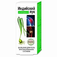 картинка Индийский лук бальзам для тела в области суставов 75 мл