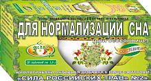 картинка Фиточай Сила российских трав №2 Для нормализации сна 1,5г №20 ф/пакетов в Зеленой аптеке
